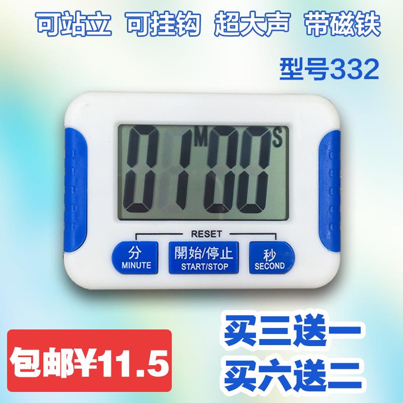 烘焙烤箱厨房烹饪电子倒计时器定时提醒器咖啡奶茶店计分钟表332