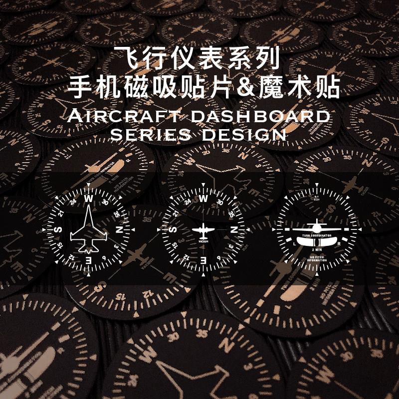 BIJITAC必极金属魔术贴章车载磁吸贴片手机引磁片行李箱贴纸臂章