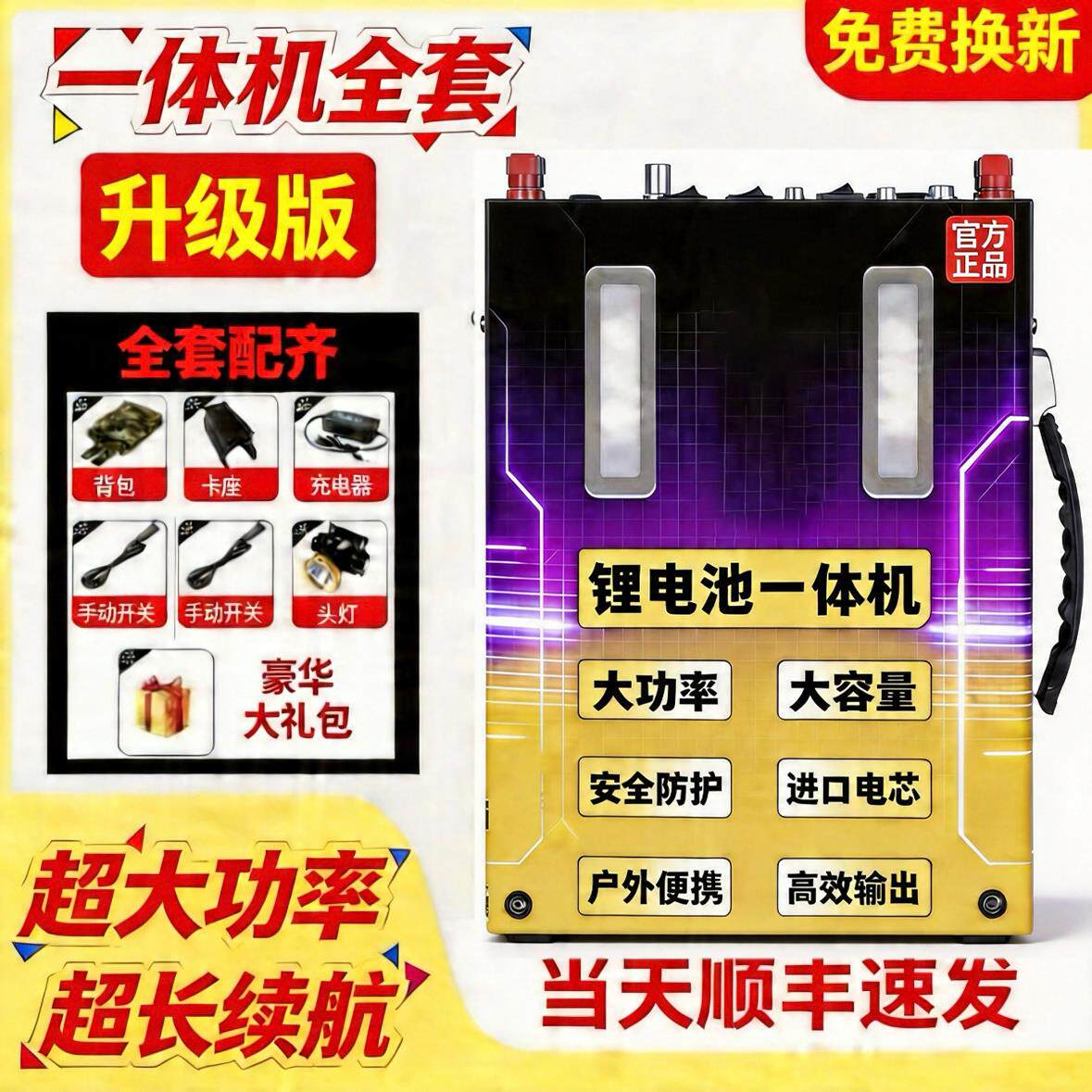 48v全套锂电池一体机大功率逆变220v多功能轻便升压照明蓄电瓶