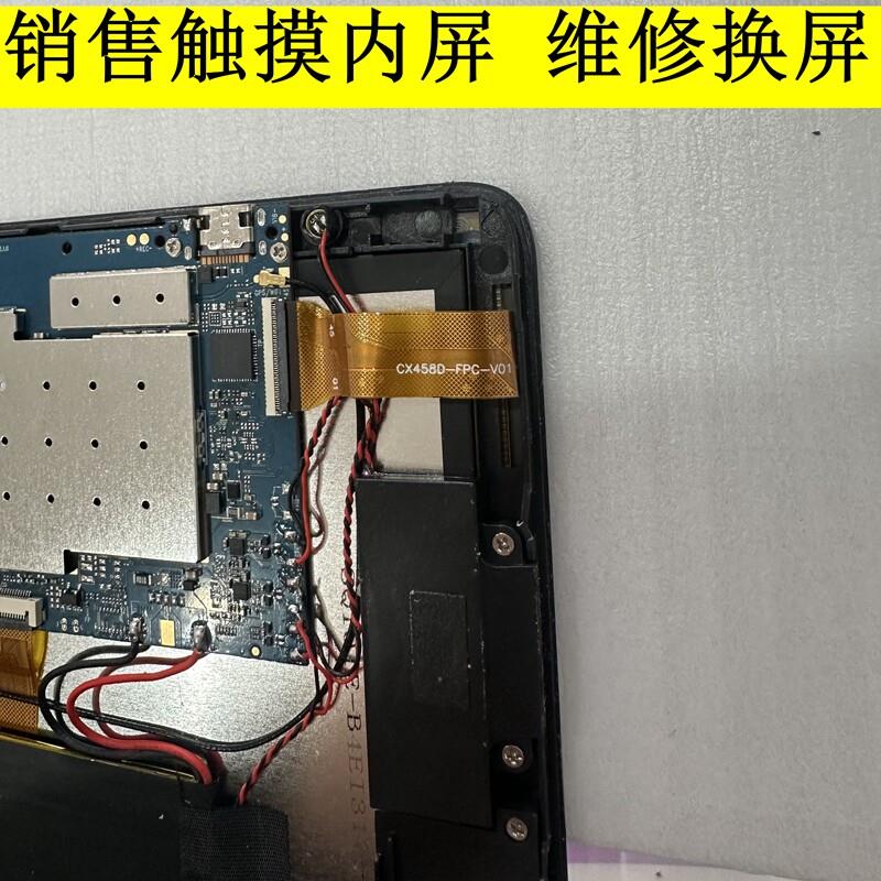 小导师T3手写爱华辅导ES300-E6触摸屏外屏幕CX458D-FPC-V01 V02