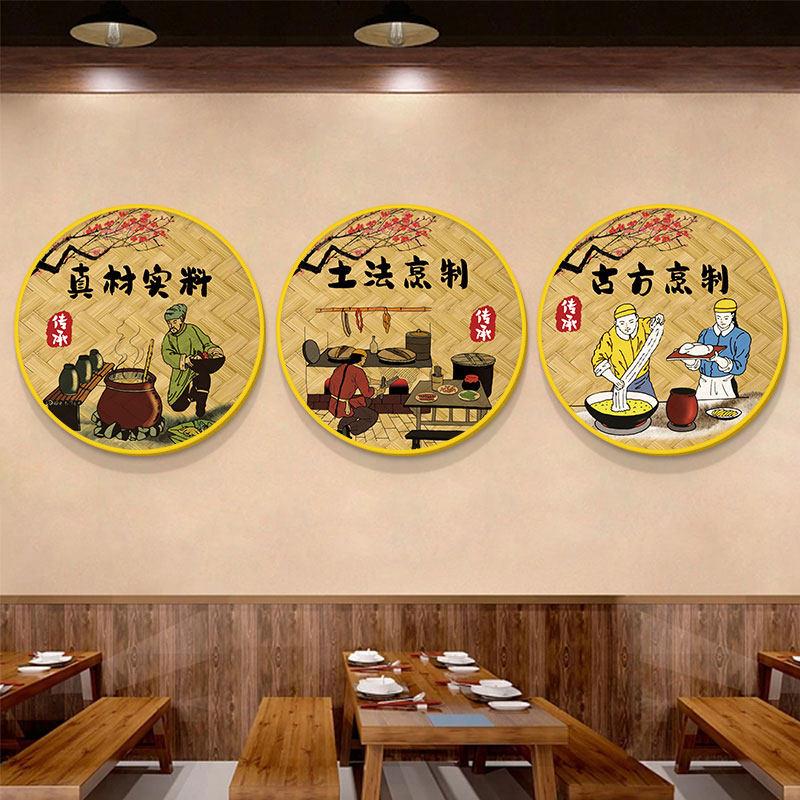 农家乐墙面装饰农庄庭院户外餐饮店土菜馆饭店包间创意背景墙贴画