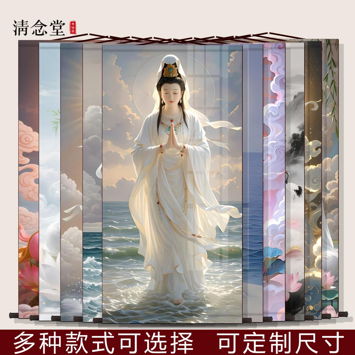 观音菩萨画像保平安佛堂供奉挂画观世音菩萨佛像挂画丝绸画卷轴画