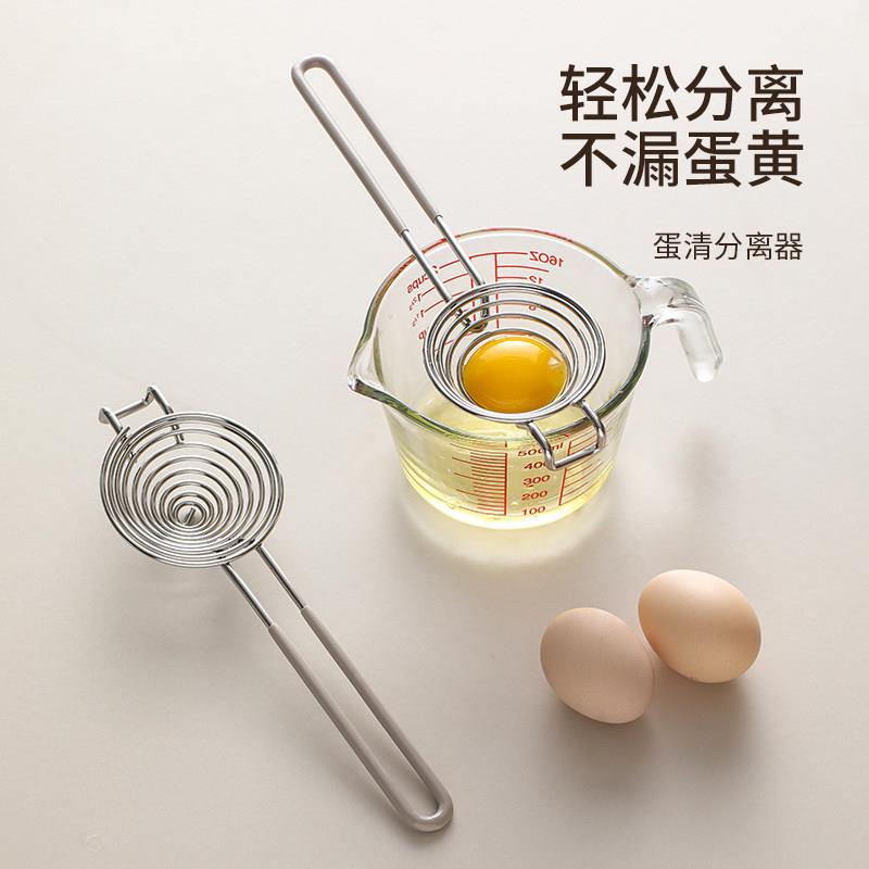 蛋清分离器304不锈钢蛋黄蛋白隔取器鸡蛋分蛋器蛋液过滤器火锅勺