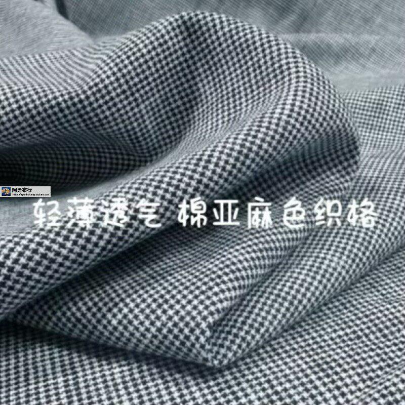黑灰白棉亚麻小千鸟格柔挺春夏裤子裙小西装外套设计师服装布面料