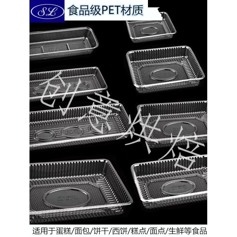 300个透明吸塑长正方形毛毛虫面包蛋糕点4/6个餐排包饼干食品底托