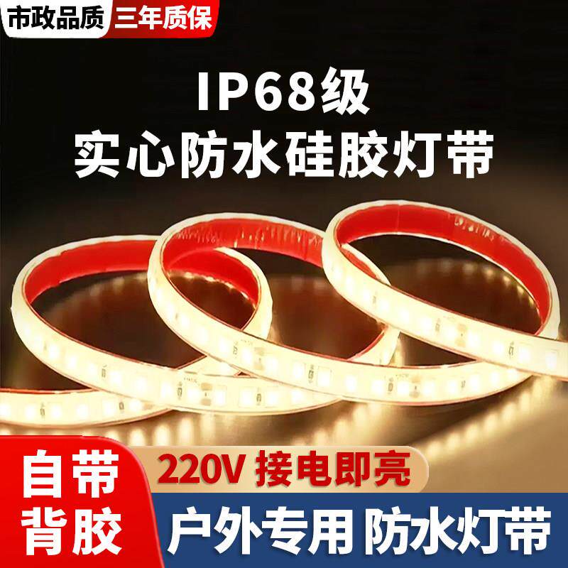 220v免驱动实心硅胶灯带室外防水IP68可泡水线性灯户外门头软灯条