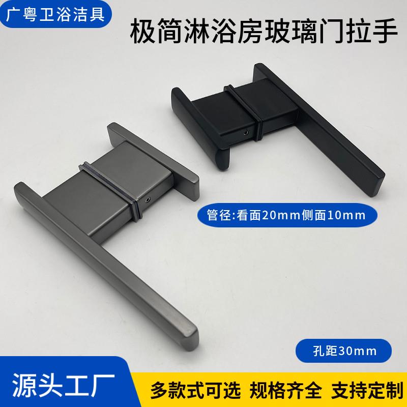 极简浴室卫生间隔断玻璃门拉手不锈钢淋浴房把手弓字型哑黑孔距30