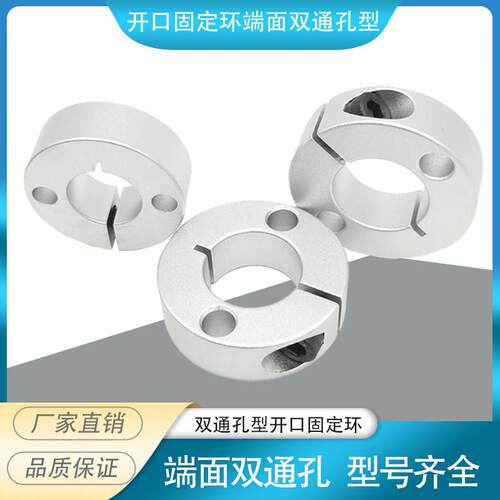 光轴固定环开口型双孔双螺纹固定型SCSM轴承止推环SCSW挡圈调节环