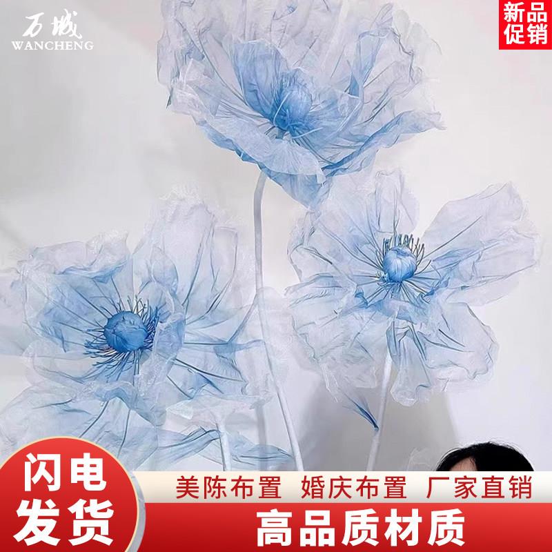 婚庆立体欧根纱花朵大型户外装饰橱窗仿真花婚礼造景纸艺花巨型花