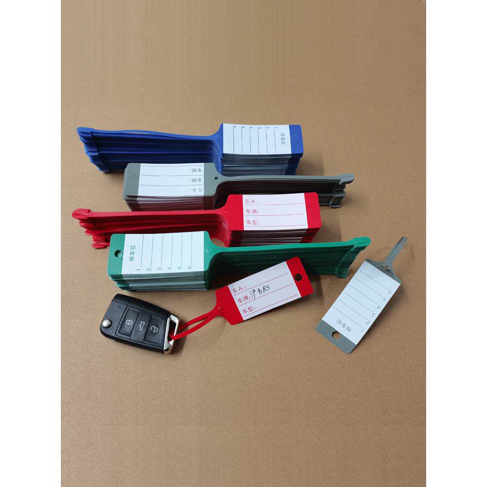 PP钥匙牌4s店汽车维保钥匙专用挂吊记号牌汽修一次性标签蓝色挂牌