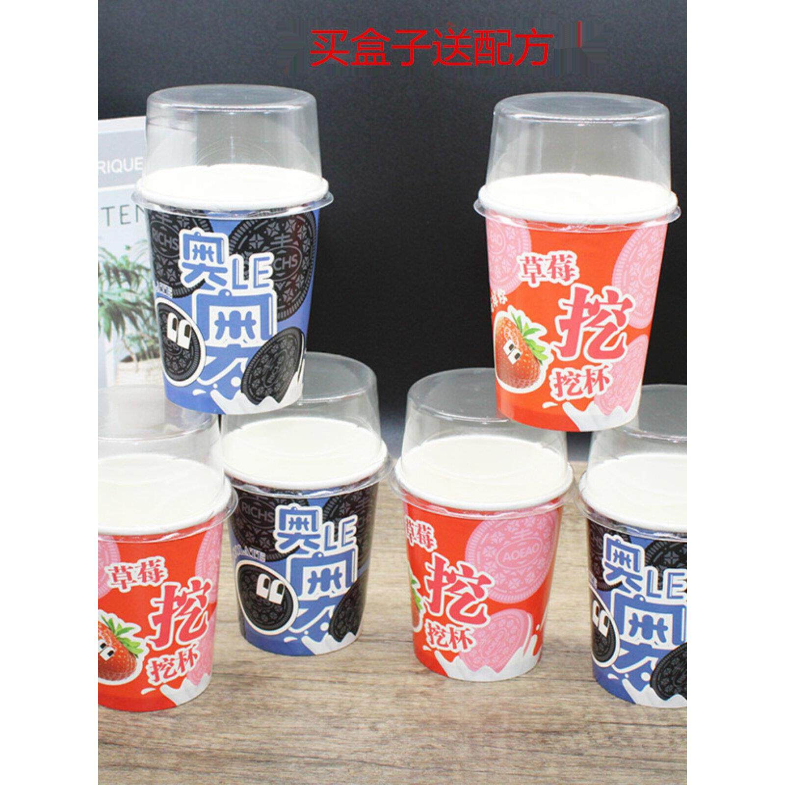 奥奥蛋糕挖挖杯草莓杯大容量纸杯慕斯蛋糕西点打包盒甜品烘焙包装