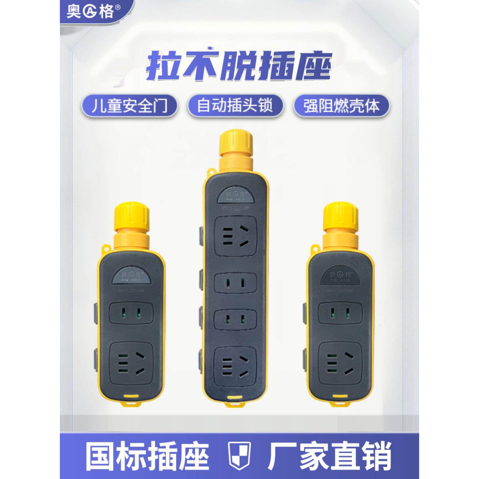 安全拉不脱插板大功率带锁插座无线纯铜排插工程多功能防摔接线板