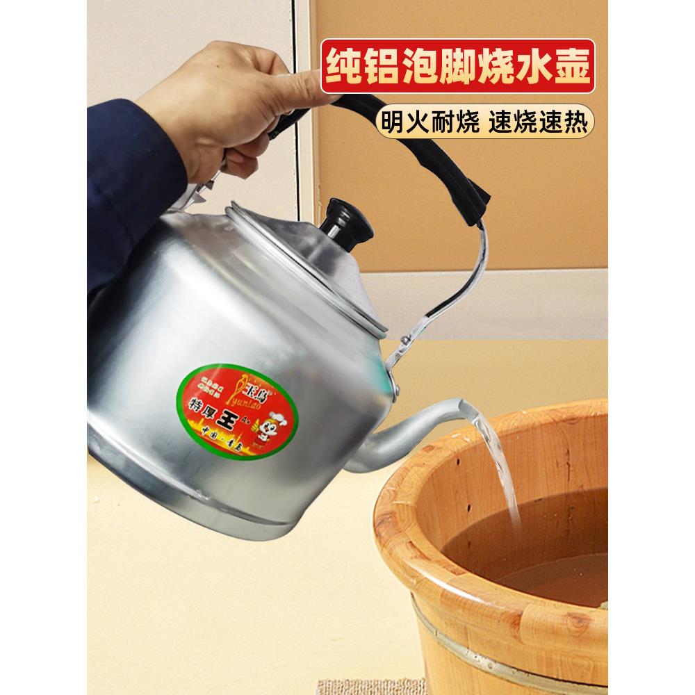 纯铝泡脚烧水壶养生壶家用轻便铝制耐烧不生锈大容量老式手提铝壶