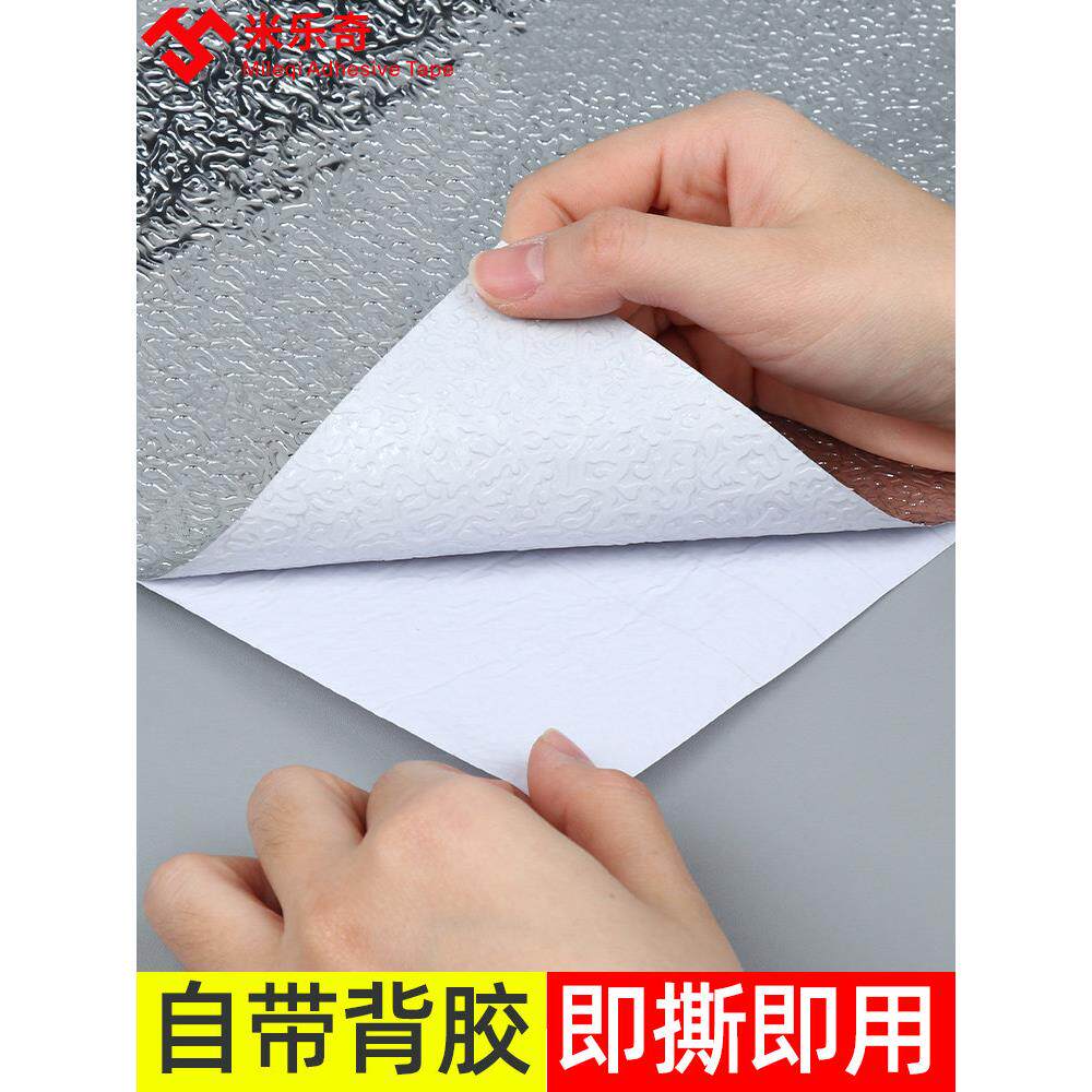 泡沫箱保温贴纸铝箔纸复铝膜外卖摆摊冷藏保鲜保冷冻不锈钢贴锡纸