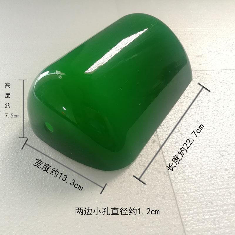 银行台灯灯罩老上海银行仿古绿色灯罩复古灯罩玻璃仿古灯具配件图片