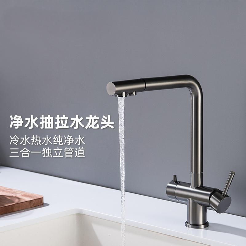 枪灰色三合一净水龙头抽拉式冷热水可旋转洗菜盆双出水厨房龙头
