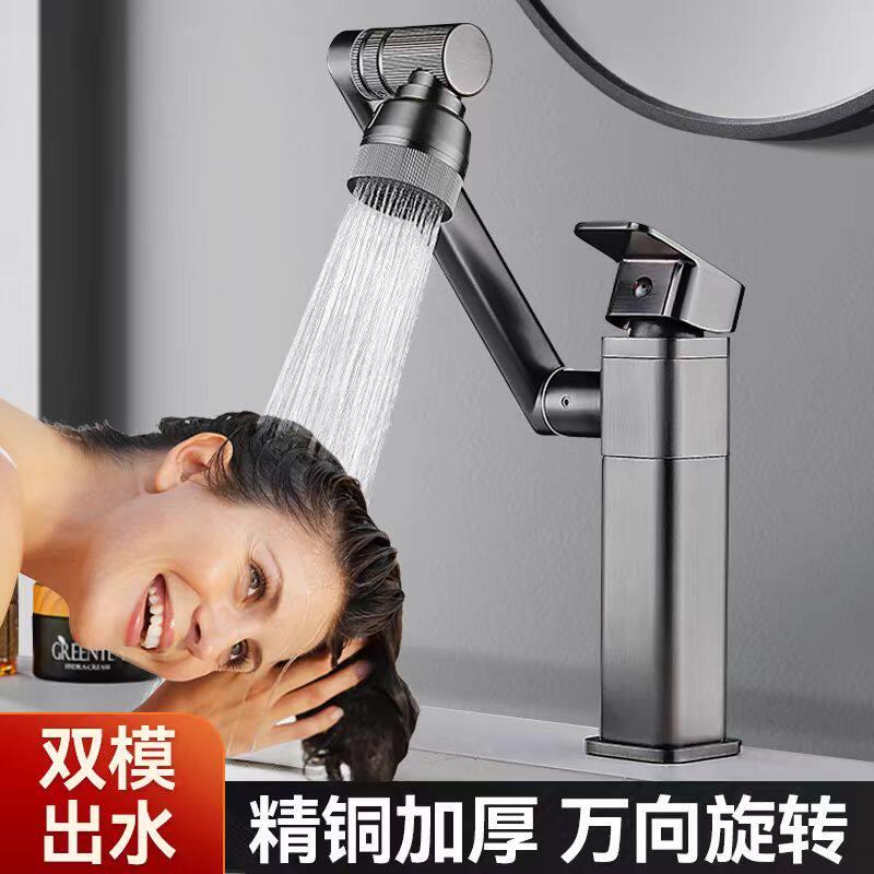 洗手盆全铜洗脸盆冷热水龙头浴室台洗面盆洗脸池卫生间万向机械臂