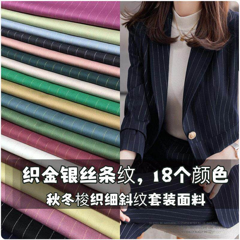春秋新款细斜纹金银丝条纹套装布料职业西装裤子包裙工作服装面料
