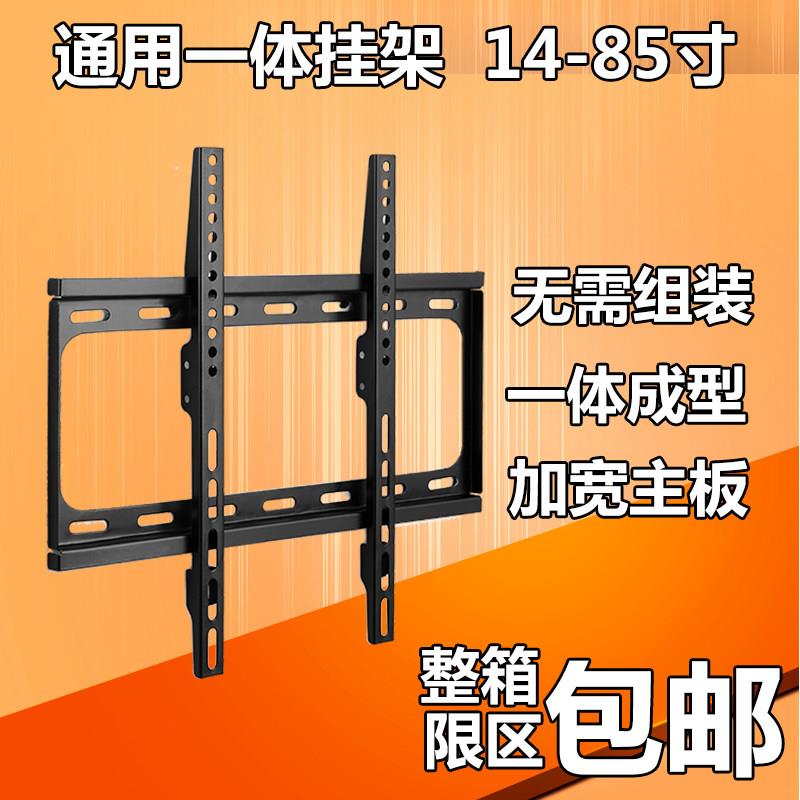 通用一体固定32/42/52/55寸液晶电视机挂架壁挂固定移动简易支架