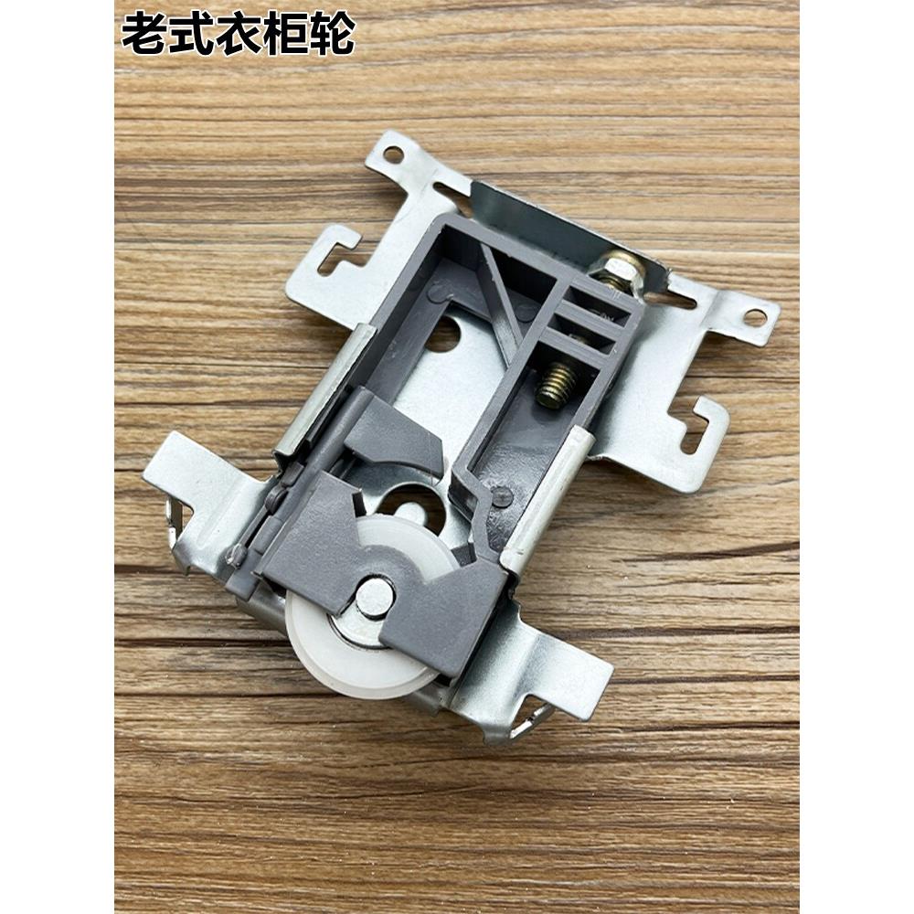 老式衣柜门滑轮壁柜移门吊轮上下移门轮趟门滑轮滚轮老款移门轮子