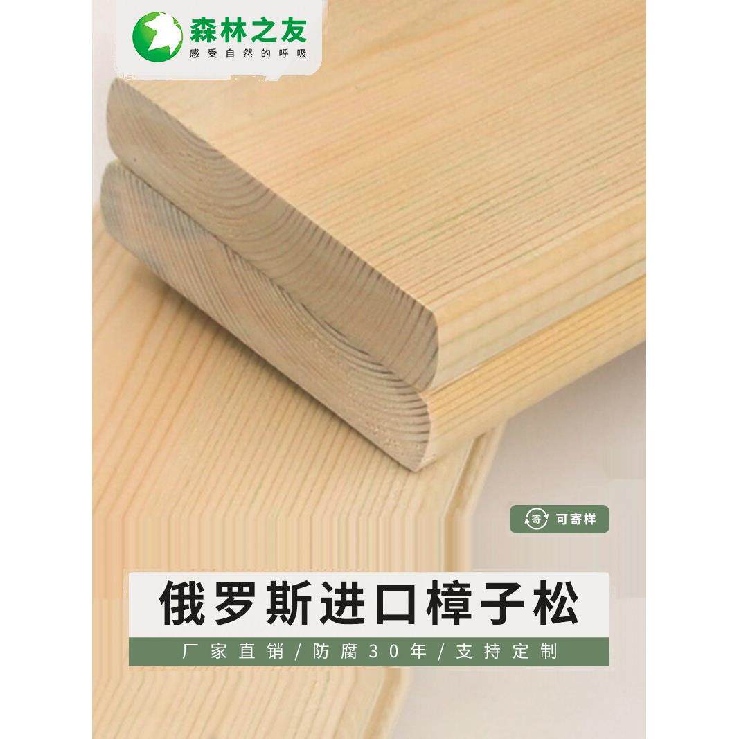 防腐木板材户外地板庭院墙板樟子松木方木条龙骨立柱阳台门头定制