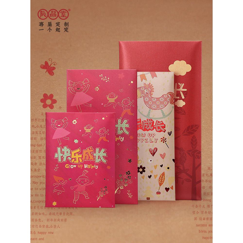 快乐成长儿童卡通万元红包宝宝创意小孩满月周岁生日压岁钱利是封