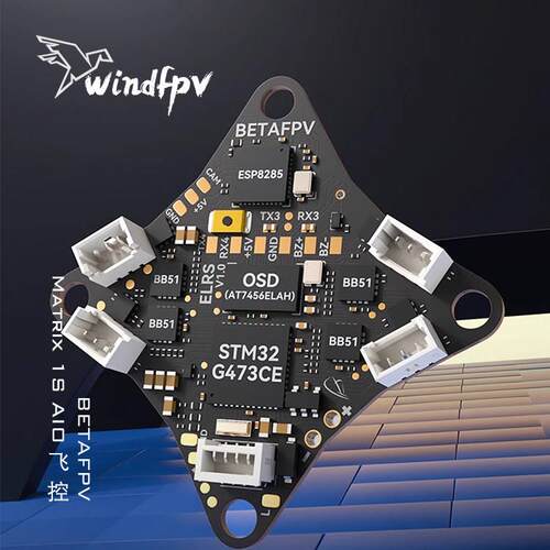 BETAFPV Matrix 1S飞控五合一AIO集成12A电调Air穿越机航模配件