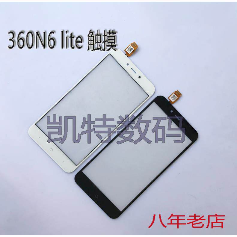 凯特适用于奇酷360 N6 Lite 触摸屏 1713-A01 N6lite 外屏可换屏