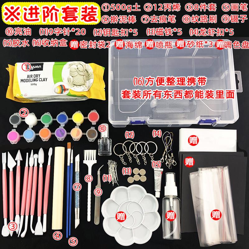 风干粘土手工软陶泥手办专用泥diy材料包免烧儿童泥巴制作玩具