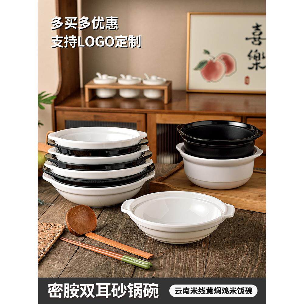 密胺仿瓷砂锅双耳碗过桥米线煲仔饭土豆粉酸辣粉专用塑料锅碗商用