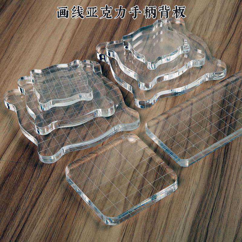 橡皮章加厚1cm手帐透明印章 图章套色帮手有机玻璃亚克力手柄背板