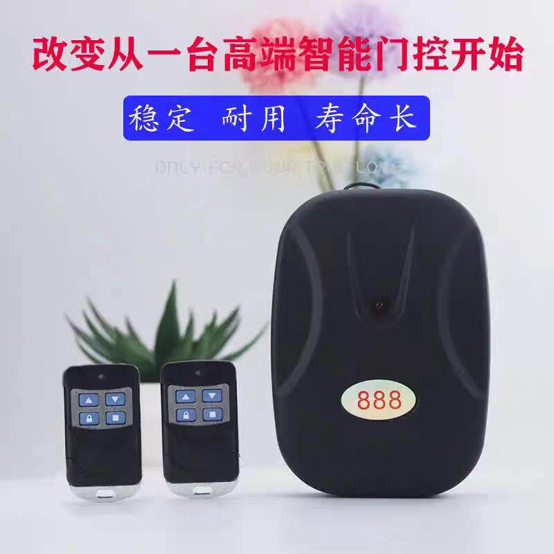 433通用型控制器外挂链条电机接收器888卷帘门卷闸门遥控器车库门