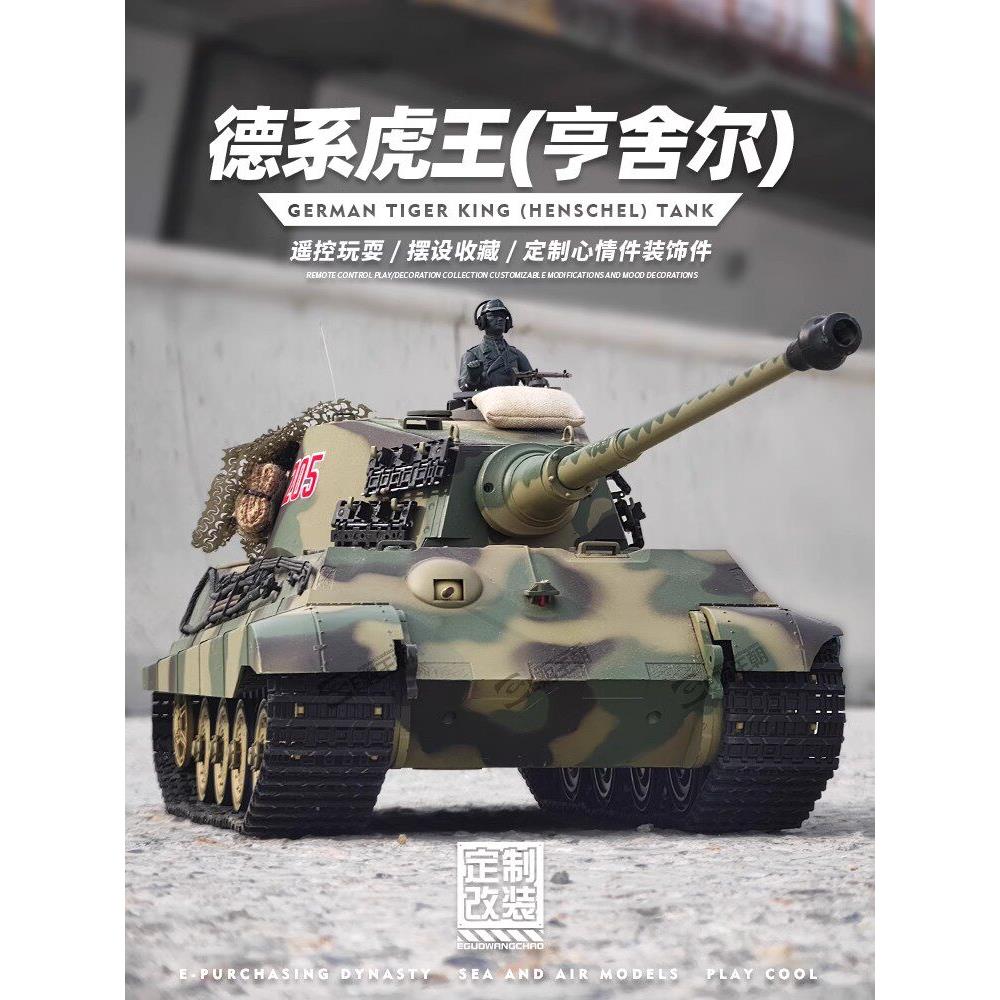 遥控坦克超大儿童玩具车电动战车可发射攀爬履带式虎王坦克模型