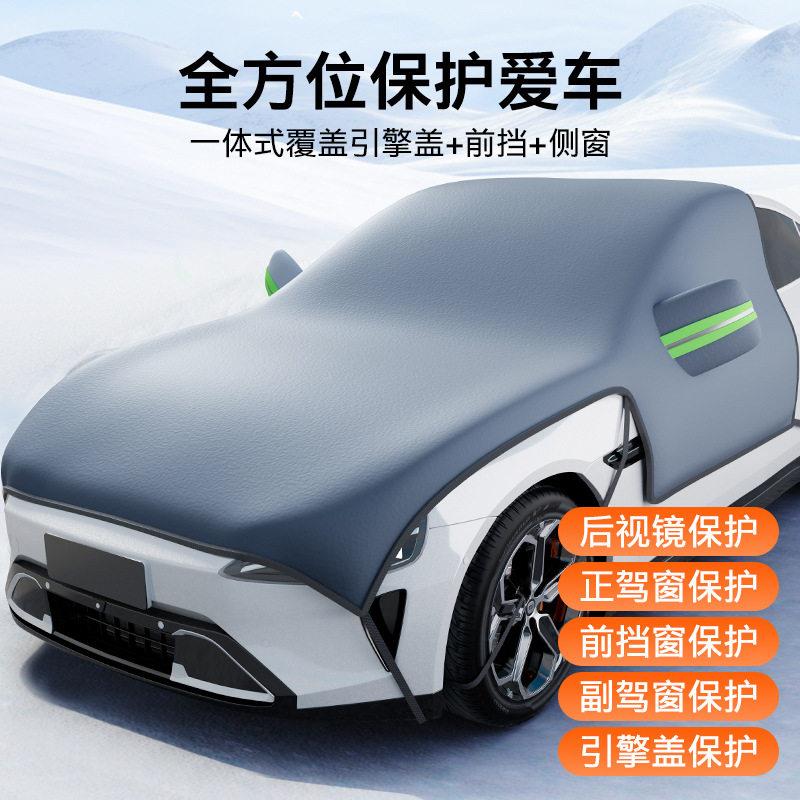 冬季加长遮雪罩防冻挡风引擎盖全覆盖车窗雪挡夏季遮阳罩四季通用
