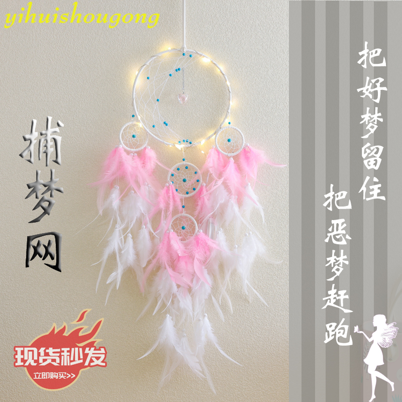 少女心捕梦网卧室装饰挂件森系风铃空中吊饰房间挂饰创意生日礼物