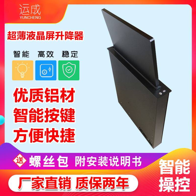 无纸化会议桌面一体式升降显示屏15.6寸超薄液晶屏升降器电动遥控