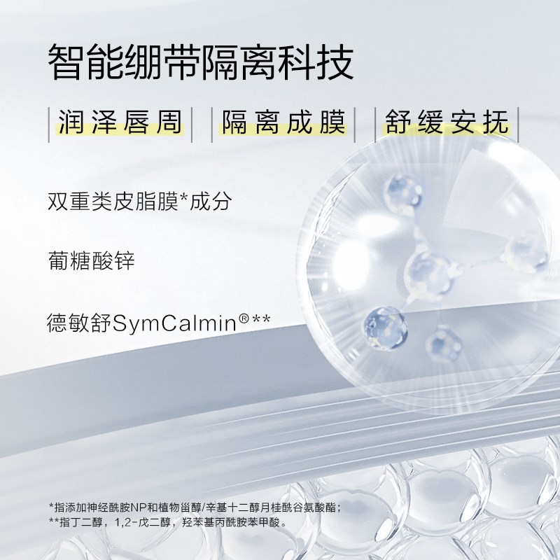 newpage一页婴儿唇周膏宝宝唇周护理口水膏隔离霜面霜非疹膏