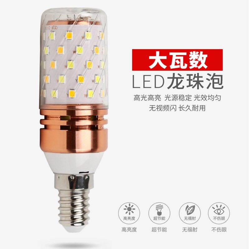 led灯泡节能灯泡螺口家用超亮白光螺旋暖黄光e27b22卡口e14小细口
