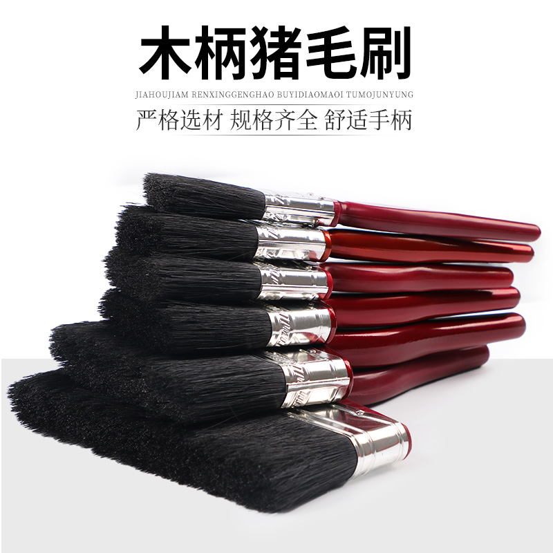 红柄猪毛刷油漆刷猪毛刷扫灰刷长毛刷船用刷排笔刷子1寸-6寸包邮