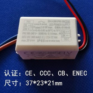 伊戈尔LED驱动电源3W350MA恒流镇流器6瓦700MA筒射灯控制装 置防水