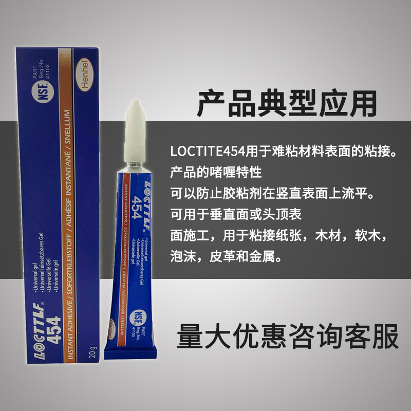 454胶水碎发地漏粘贴专用掉胶克星防水耐高低温耐腐蚀强力水中胶