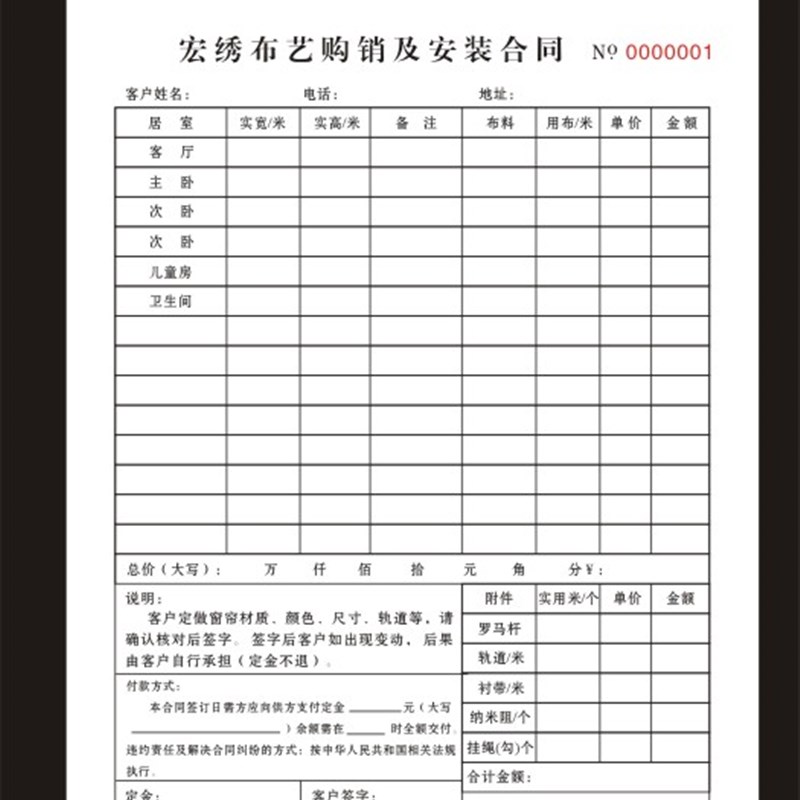 定做领料单二联三联送货单无碳复写出入库单生产日报表退收料单