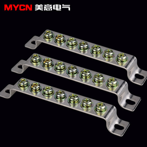 7孔铜地排2.5*25 配电柜配电箱 铜地线端子排 铜条地排 接线端子