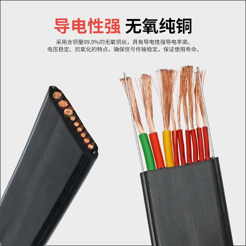 起重机天车行车扁电缆线双钢丝扁平拖缆线电动葫芦控制线3*6+6