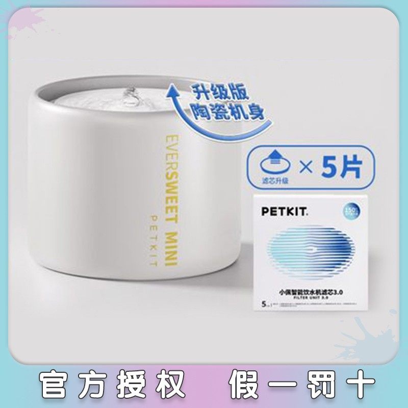 小佩五代陶瓷饮水机宠物猫咪智能饮水器自动循环流动无感应水碗