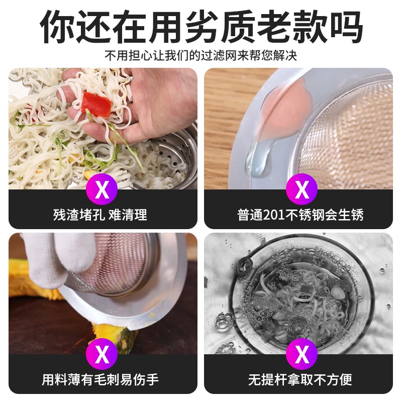 厨房水槽垃圾过滤网洗菜盆漏斗水池不锈钢304下水道提笼洗菜池