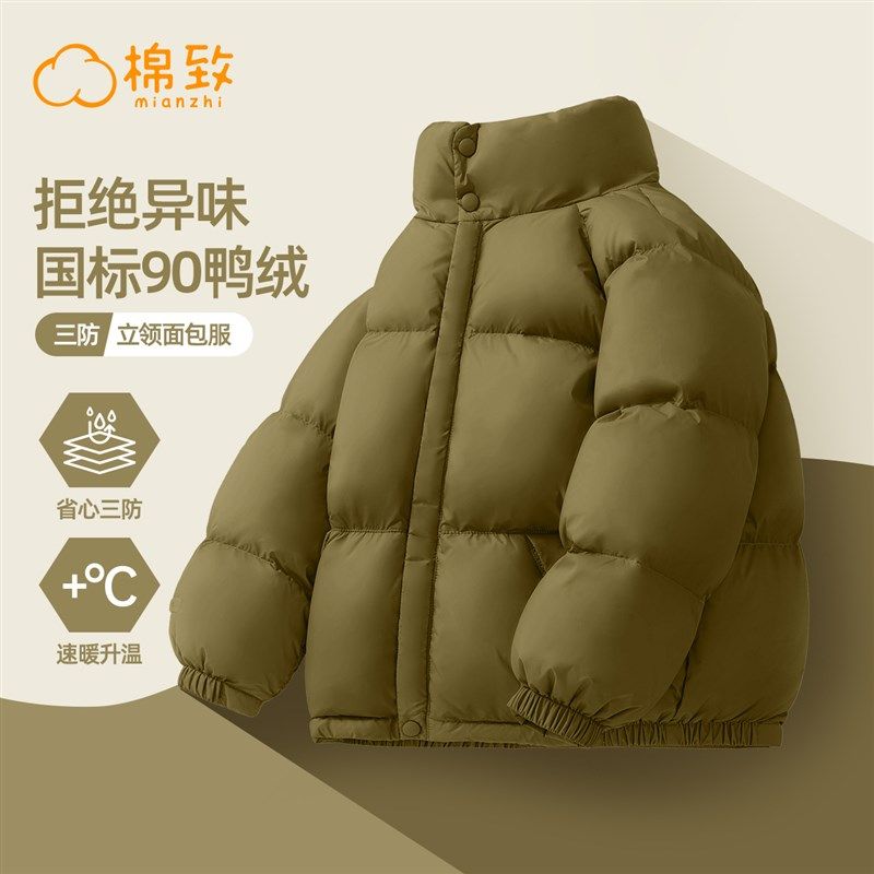棉致儿童羽绒服冬季2024新款加厚短款女大童面包服外套女童棉服冬,童装/婴儿装/亲子装,羽绒服,淘宝优惠券,粉丝福利购,淘宝优惠卷