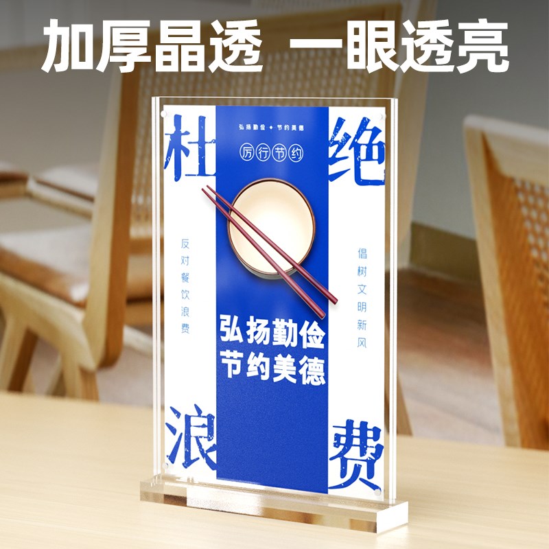 亚克力台卡A5桌卡个性创意A6餐牌酒水晶定制菜单广告价目表展示架