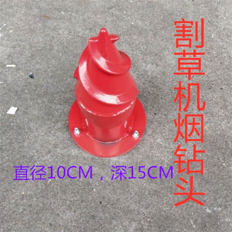 割草机改装钻头打孔钻头 烤烟打草机钻孔器 烟钻头 打孔器 汽油机