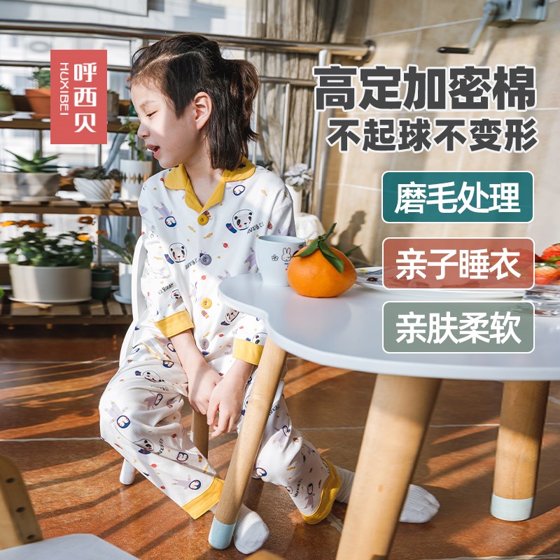 北欧风 呼西贝大童睡衣 儿童家居服 柑橘黄 无骨 春季 亲肤棉215